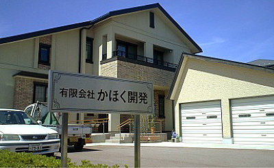 解体業社イメージ