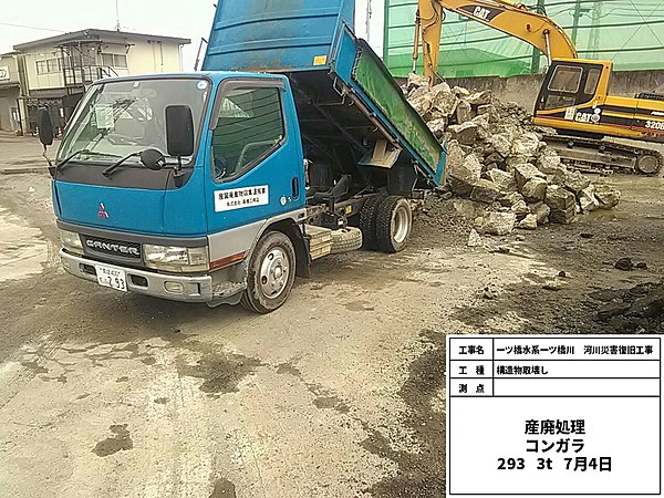 解体業社イメージ