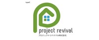 プロジェクトリバイバル株式会社のイメージ