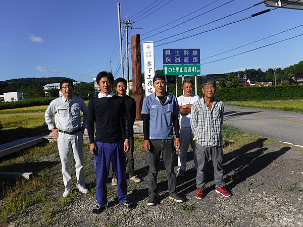 有限会社木下工務店のイメージ