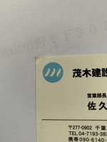 茂木建設株式会社のイメージ