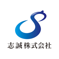 志誠株式会社のイメージ