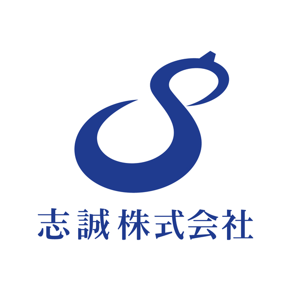 志誠株式会社のイメージ