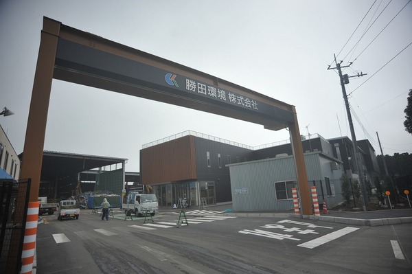 勝田環境株式会社のイメージ