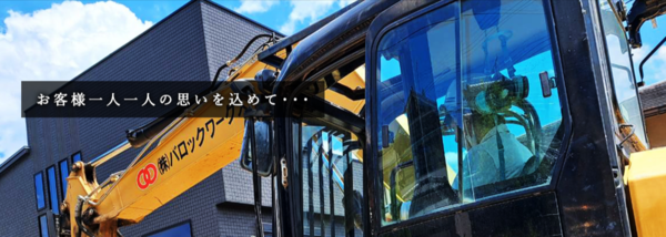 株式会社バロックワークスのイメージ