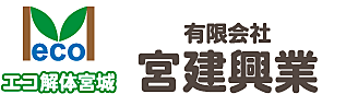 有限会社宮建興業のイメージ