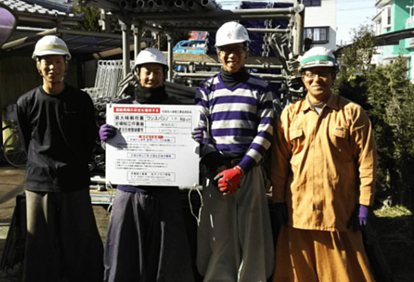 株式会社コタジマ総建のイメージ