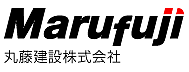 丸藤建設株式会社のイメージ