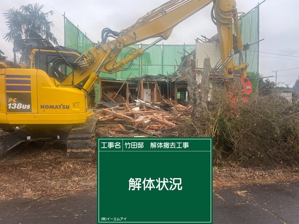 株式会社イーエムアイのイメージ