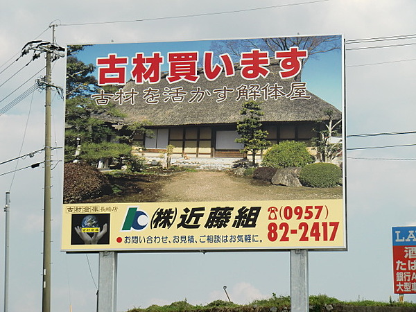 解体業社イメージ