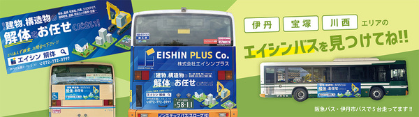 株式会社エイシンプラスのイメージ