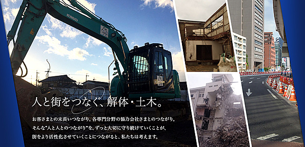 株式会社山火工業のイメージ