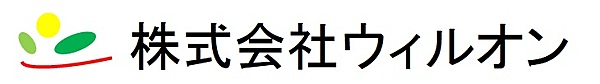 株式会社ウィルオンのイメージ