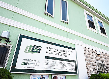 株式会社ジースリーのイメージ