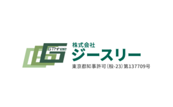 株式会社ジースリーのイメージ