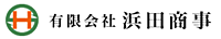 有限会社浜田商事のイメージ