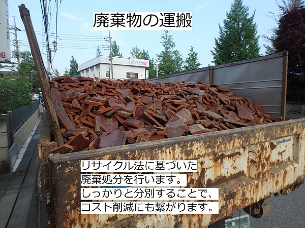 解体業社イメージ