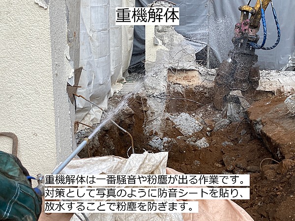 解体業社イメージ