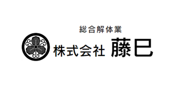 株式会社藤巳のイメージ