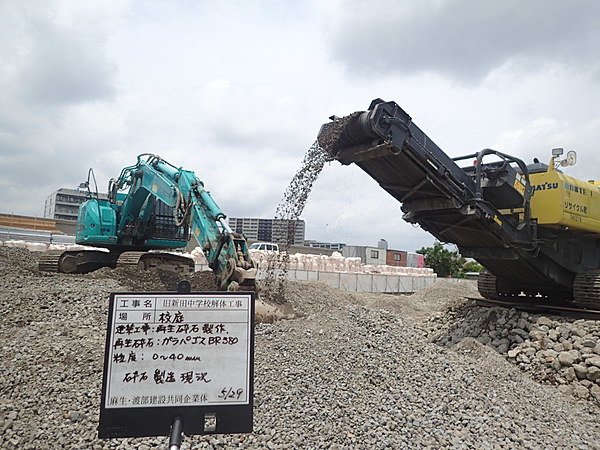 解体業社イメージ