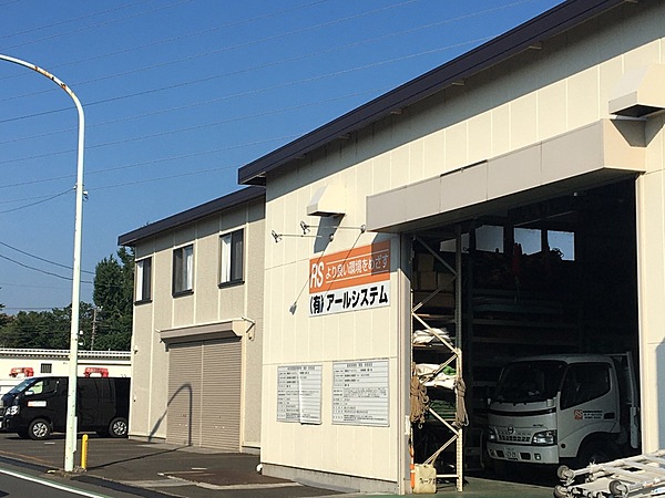 有限会社アールシステムのイメージ