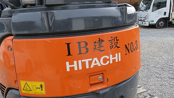 解体業社イメージ