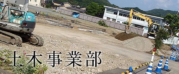 解体業社イメージ