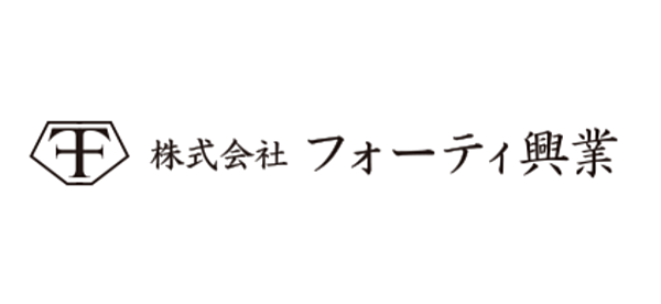 株式会社フォーティ興業のイメージ