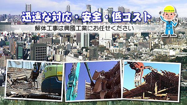 有限会社興國工業のイメージ