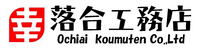 株式会社落合工務店のイメージ