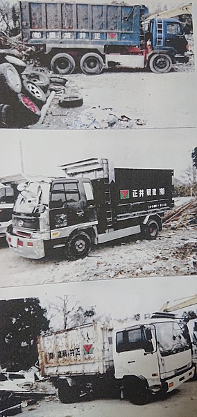 解体業社イメージ