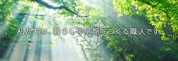 株式会社柊建設工業のイメージ