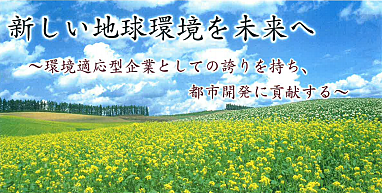 金原開発株式会社のイメージ