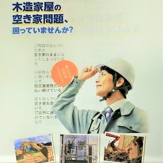 解体業社イメージ