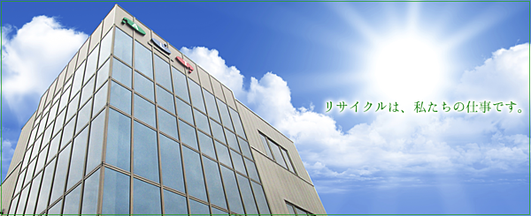 株式会社アルトのイメージ