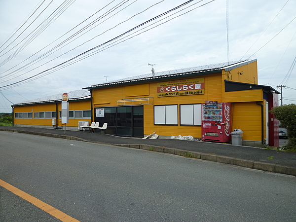 解体業社イメージ