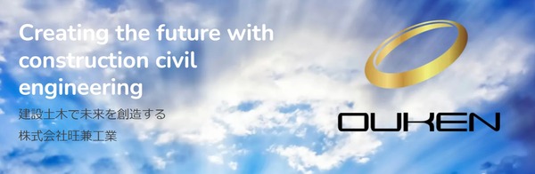 株式会社旺兼工業のイメージ