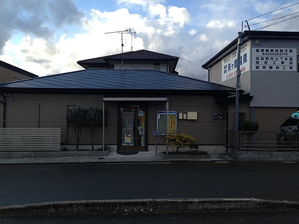 解体業社イメージ