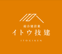 イトウ技建のイメージ