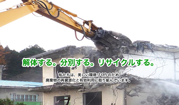 株式会社横川建設のイメージ