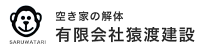 解体業社イメージ