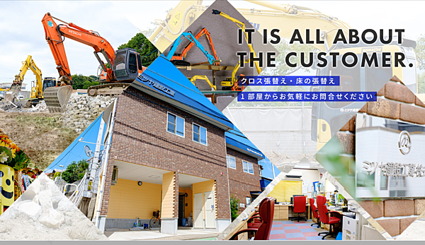 ミツヤ建設工業株式会社のイメージ