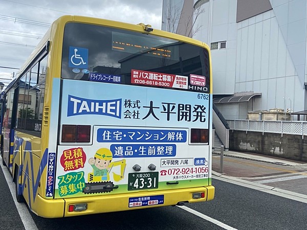 株式会社大平開発のイメージ