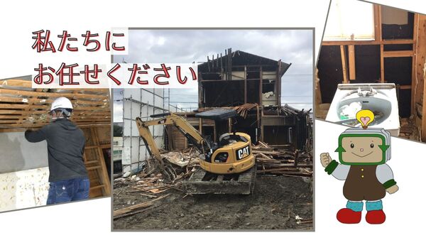 解体業社イメージ