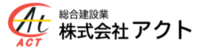株式会社アクトのイメージ