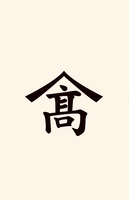 株式会社栗田工業のイメージ