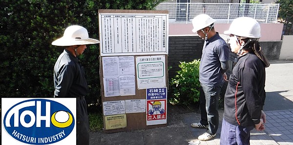 解体業社イメージ