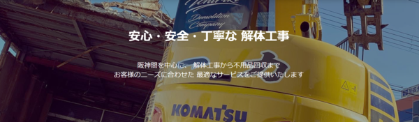 一力建設のイメージ