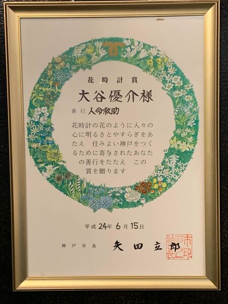 株式会社松大のイメージ