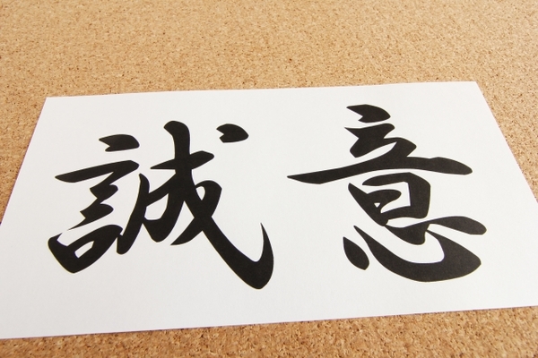 解体業社イメージ